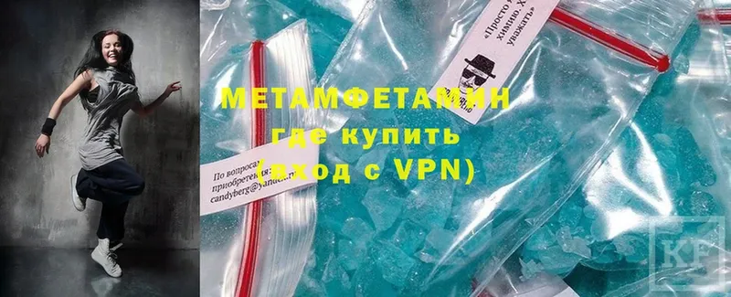 купить   Аткарск  МЕТАМФЕТАМИН винт 